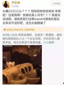 吃瓜爆料群网红,幕后故事大公开