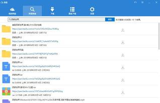 421页吃瓜pdf百度网盘,揭秘娱乐圈幕后真相