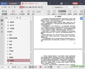 421页吃瓜pdf百度网盘,揭秘娱乐圈幕后真相