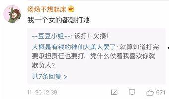 网暴反转吃瓜群众的心理,网暴心理的微妙转变