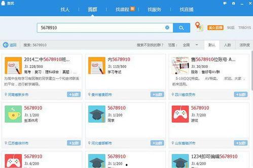 网红吃瓜群qq群号免费,QQ群号免费带你畅游娱乐圈风云