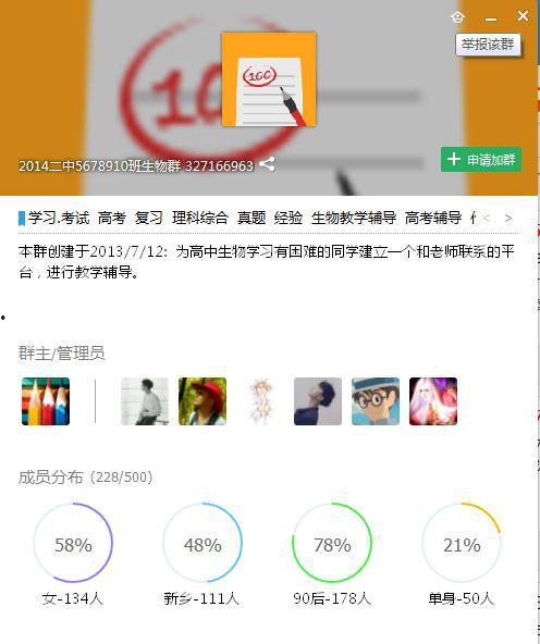 网红吃瓜群qq群号免费,QQ群号免费带你畅游娱乐圈风云
