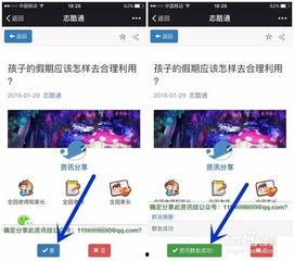 射阳网红吃瓜群微信公众号