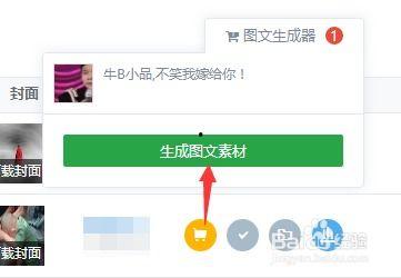 射阳网红吃瓜群微信公众号