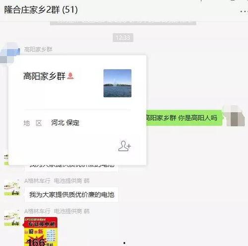 射阳网红吃瓜群微信公众号