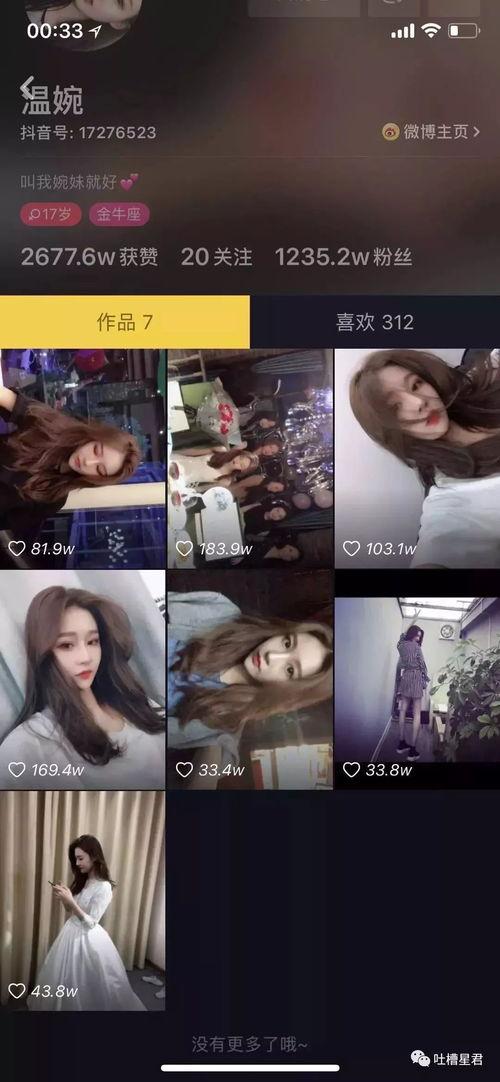 吃瓜抖音网红有哪些,揭秘热门话题背后的网络红人