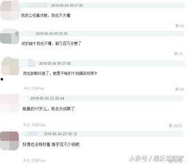 抖音网红后入吃瓜爆料