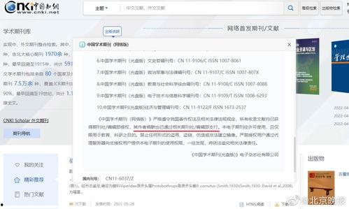 40万人吃瓜知网论文,揭秘知网论文背后的学术生态