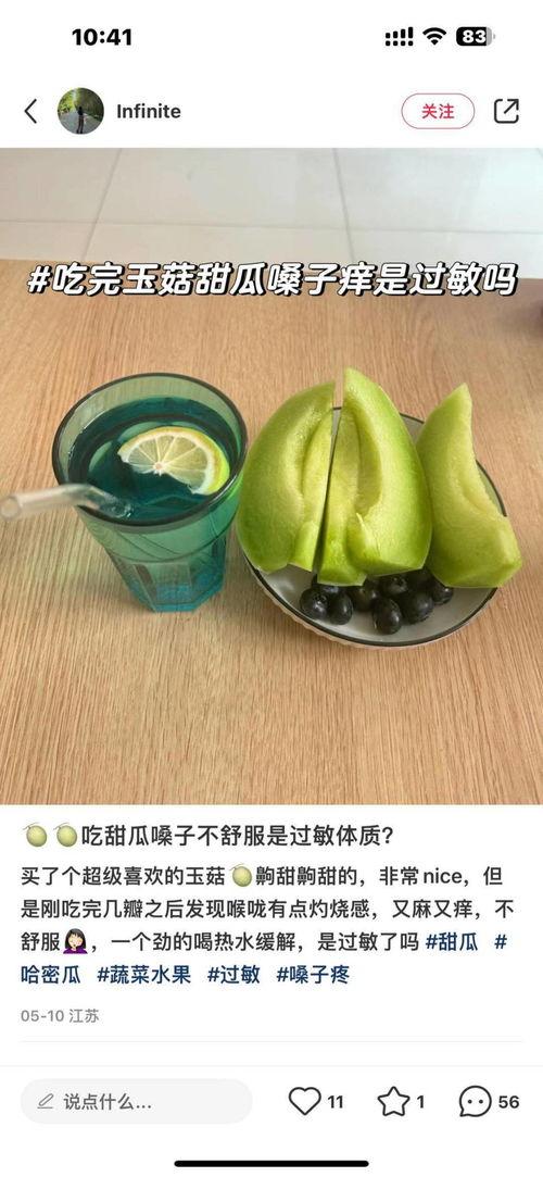 网红小鱼吃瓜