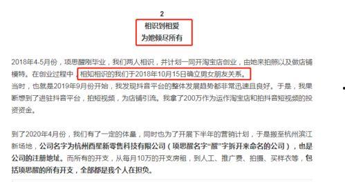 ppt网红吃瓜,揭秘网络红人的幕后故事