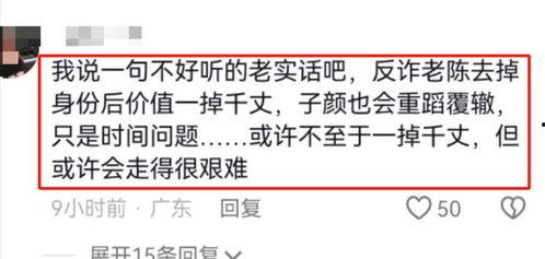600万网红吃瓜,揭秘娱乐圈最新吃瓜盛宴！
