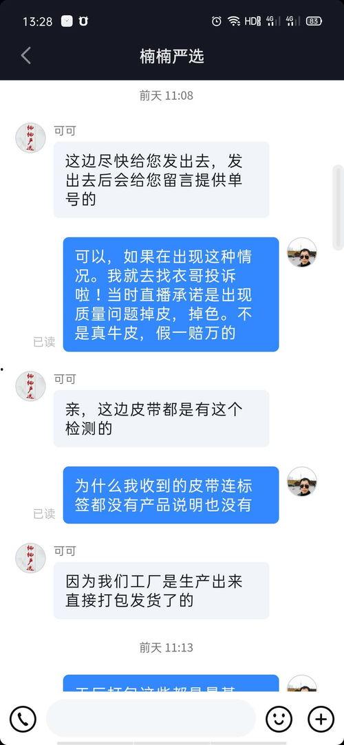 吃瓜男抖音网红直播连麦,揭秘网红圈幕后故事！”