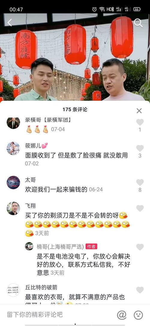 吃瓜男抖音网红直播连麦,揭秘网红圈幕后故事！”