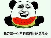 海王网购吃瓜是真的吗,真相揭秘还是网络谣言？