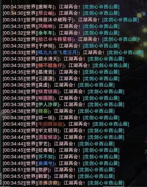 剑网3吃瓜任务,揭秘吃瓜任务背后的江湖风云