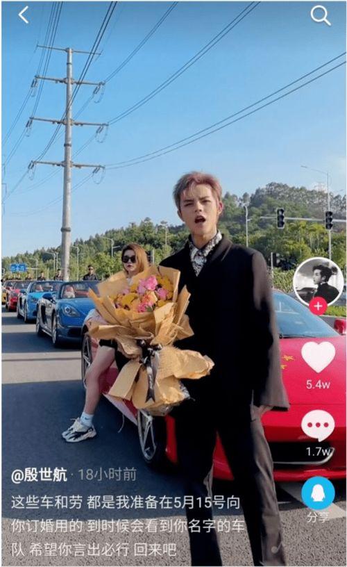 网红殷世航求婚吃瓜