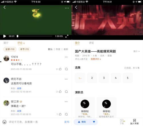 吃瓜网看视频要钱吗知乎,吃瓜网观看视频是否收费？知乎揭秘真相