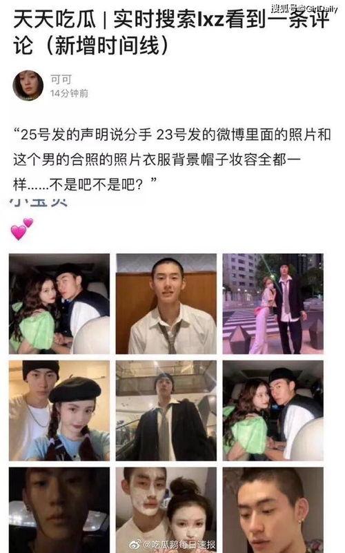 吃瓜网红情侣分手