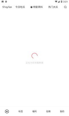 51吃瓜官网最新版,揭秘娱乐圈最新热点事件